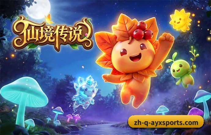 爱游戏体育 APP | AYX