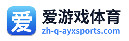 爱游戏体育 Logo